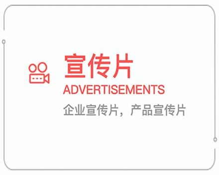 上海企业宣传片 