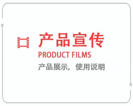 上海产品宣传片 