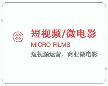 上海短视频/微电影 
